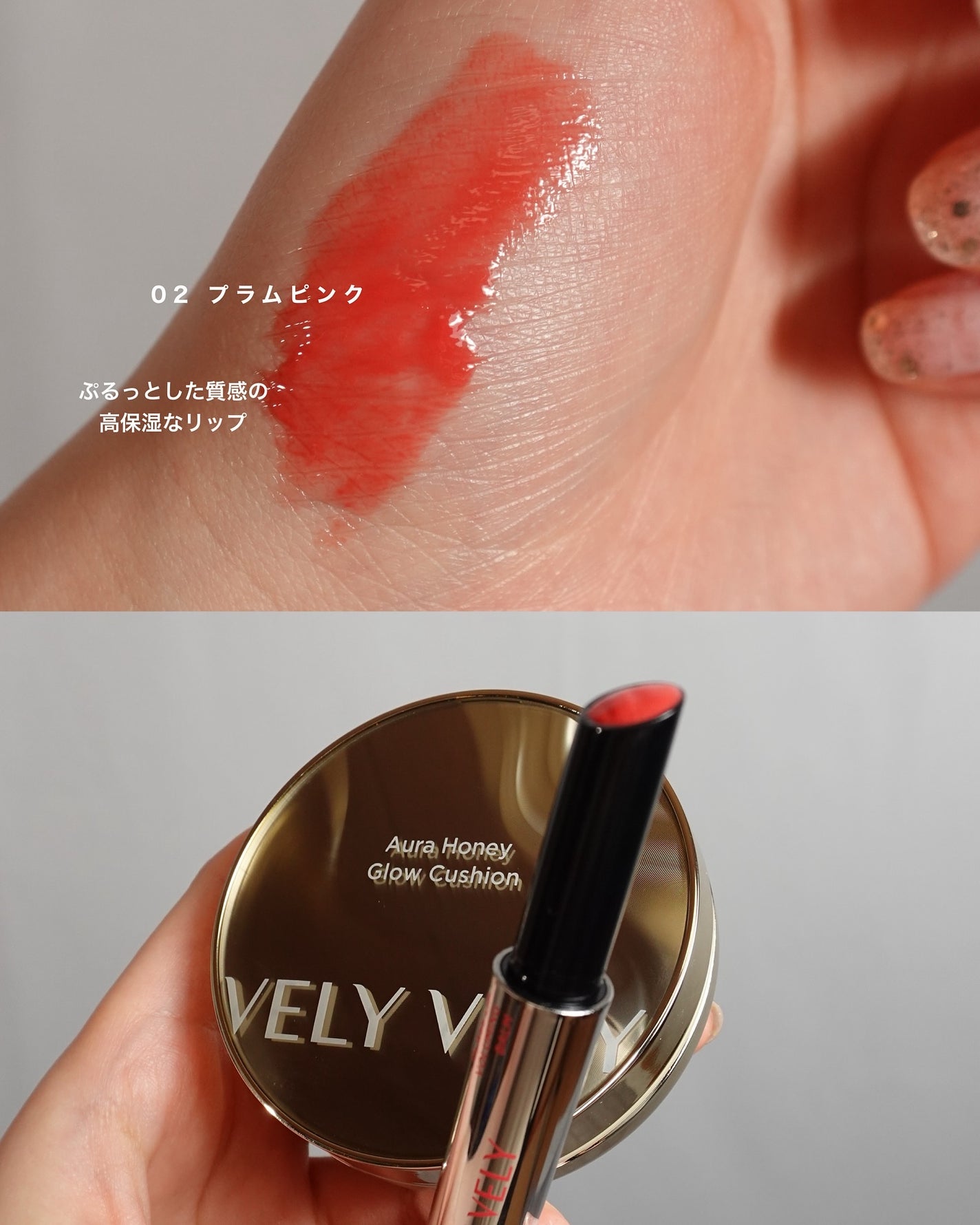 はちみつツヤ肌クッションファンデ/VELY VELY/クッションファンデーションを使ったクチコミ(1枚目)