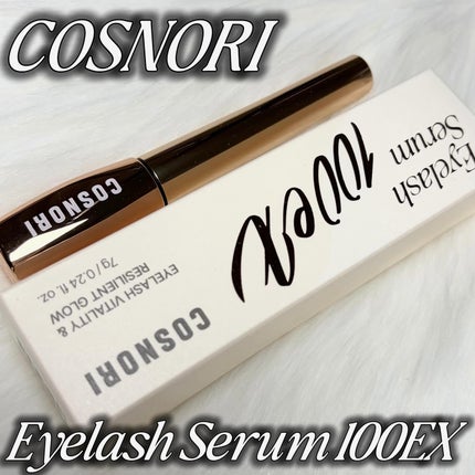 アイラッシュセラム100EX/COSNORI/まつげ美容液を使ったクチコミ(1枚目)