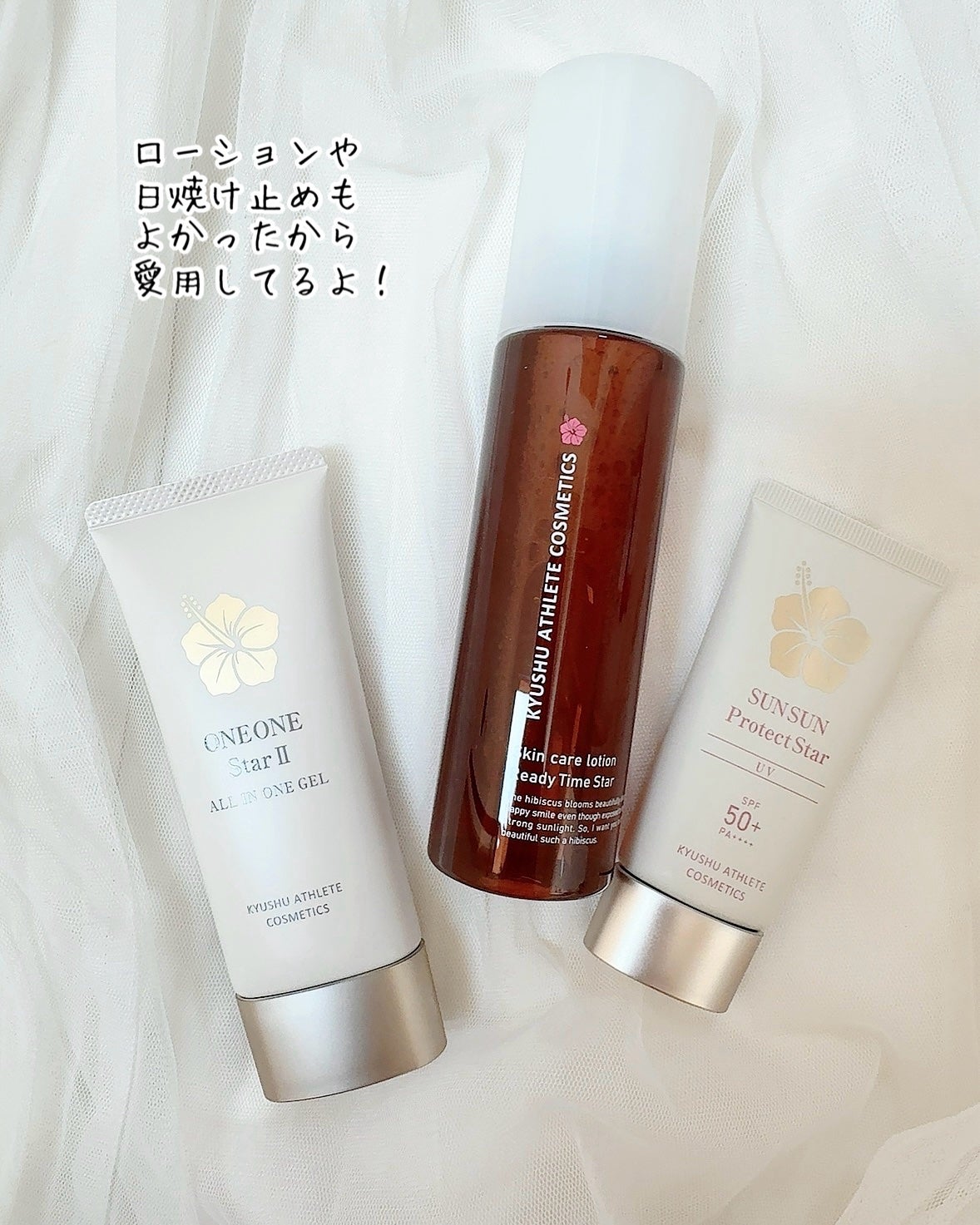 薬用ヒトデ美容ジェル ONE ONE Star II/九州アスリート化粧品/オールインワン化粧品を使ったクチコミ(4枚目)