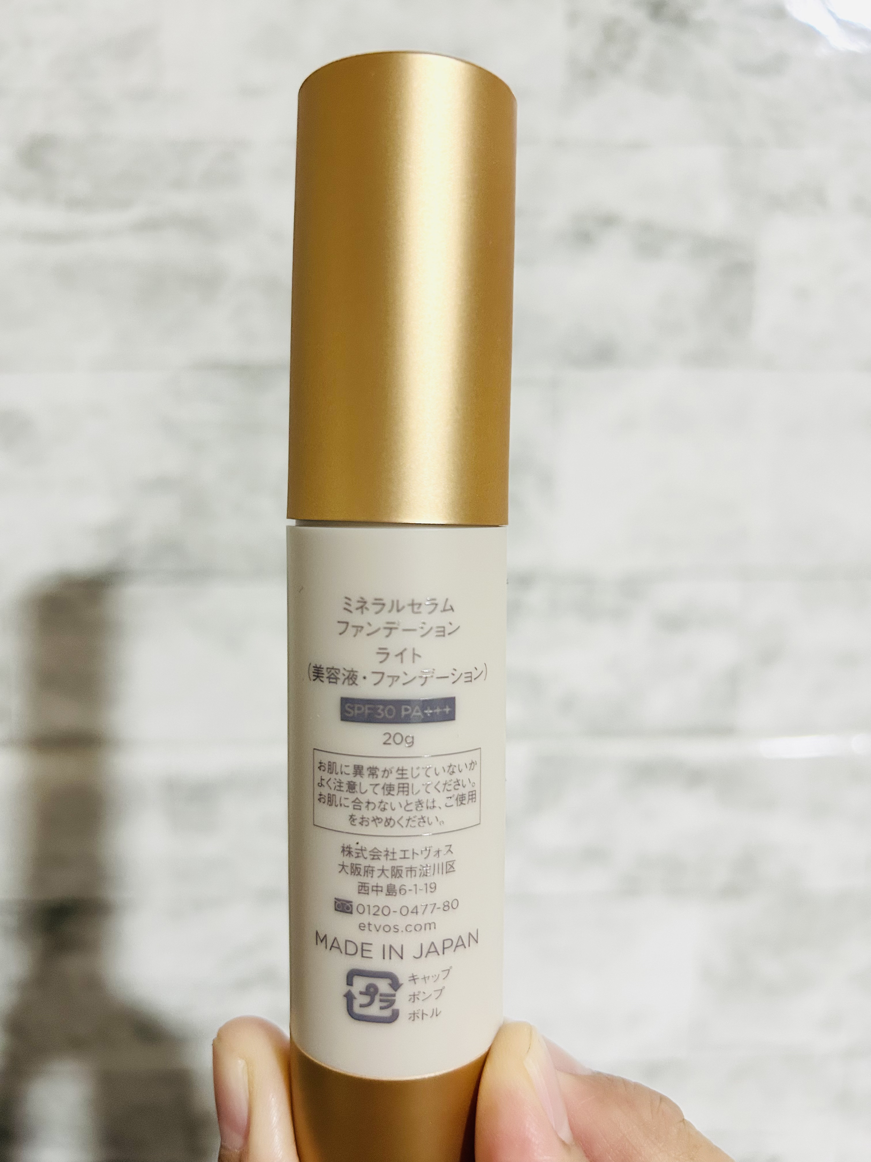 ミネラルセラムファンデーションZ/エトヴォス/リキッドファンデーションを使ったクチコミ（2枚目）