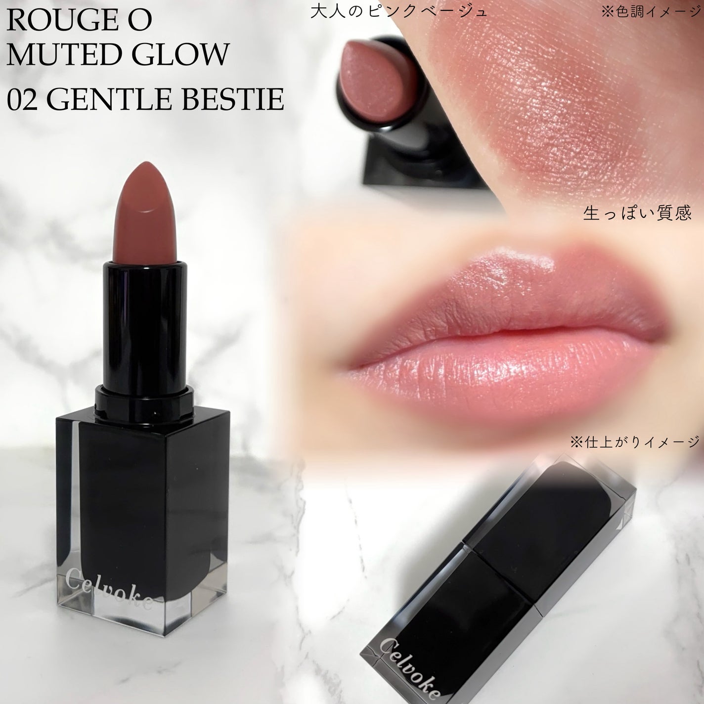 セルヴォーク ルージュ オー ミューテッドグロウ/Celvoke/口紅を使ったクチコミ(2枚目)