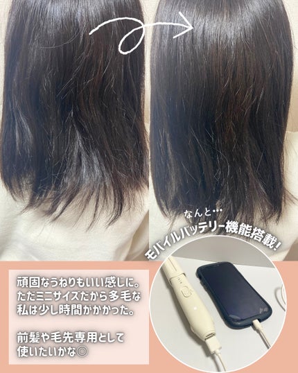 サロニア コードレス ストレートヘアアイロン/SALONIA/ストレートアイロンを使ったクチコミ(4枚目)