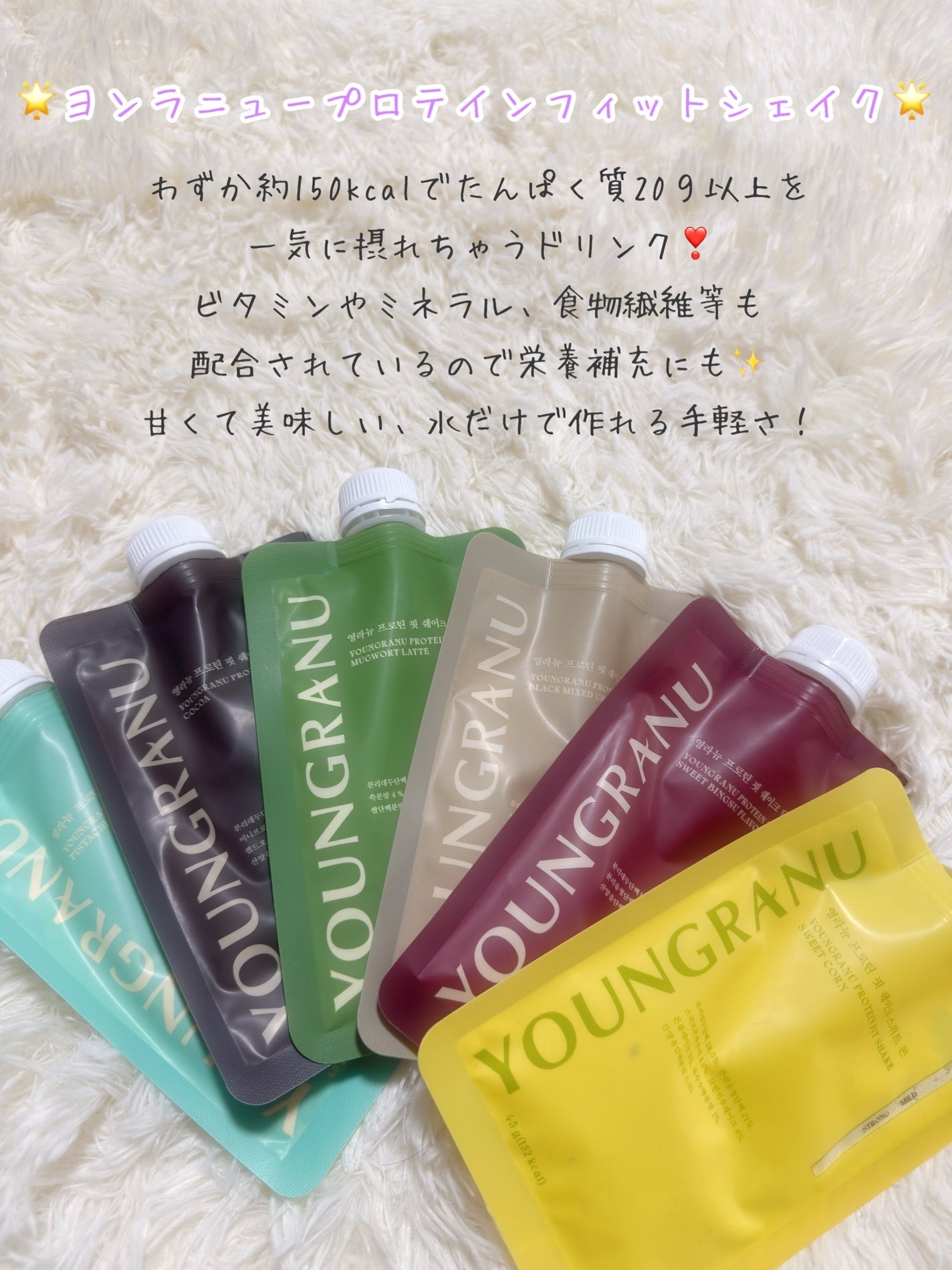 ヨンラニュープロテインフィットシェイク/ESTHER FORMULA/その他食品を使ったクチコミ(2枚目)