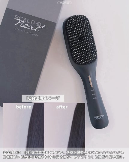スカルプD ネクストプラス スタイルエレブラシ/アンファー(スカルプD)/ヘッドマッサージャーを使ったクチコミ(5枚目)