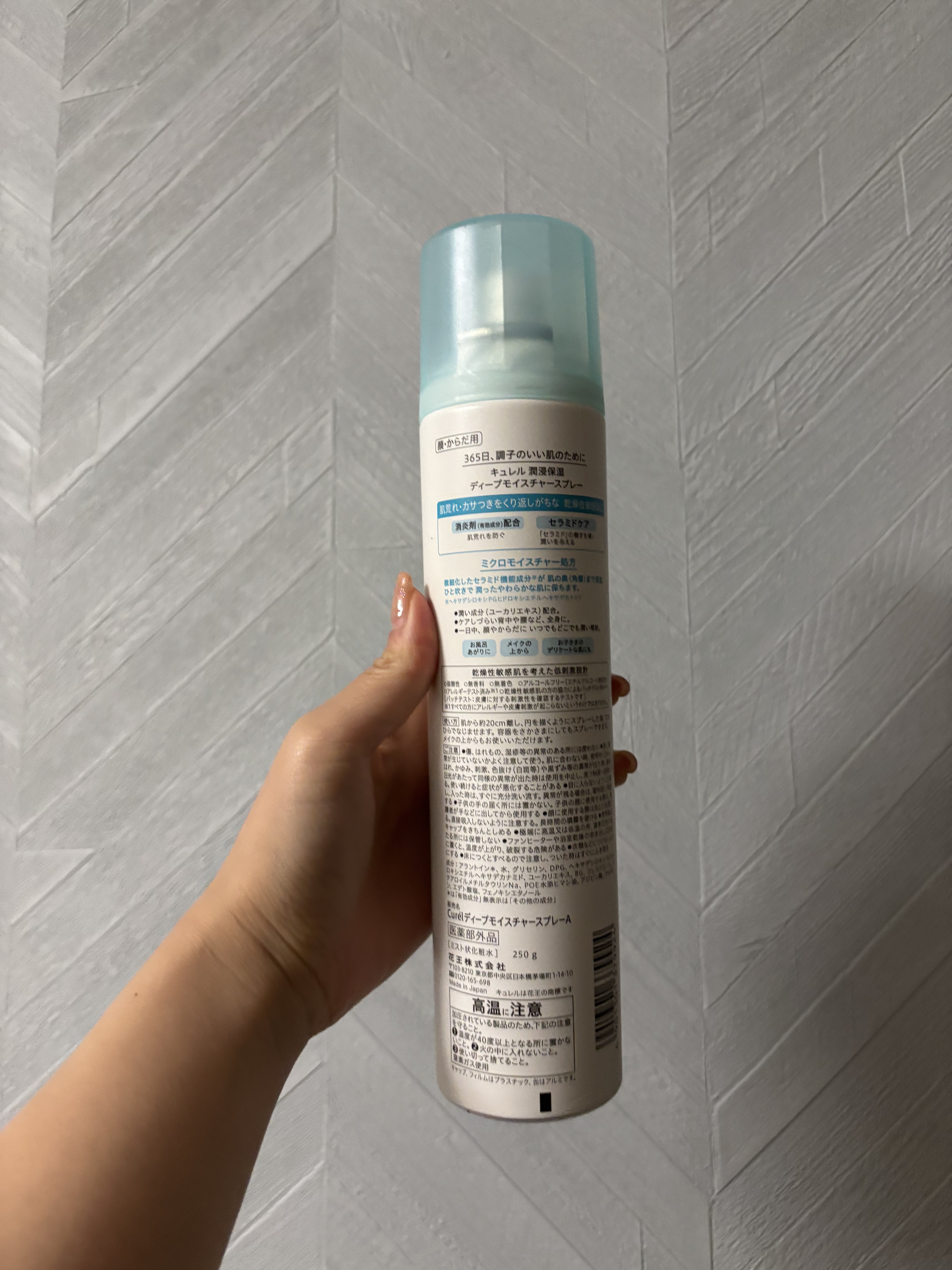 ディープモイスチャースプレー/キュレル/ミスト状化粧水を使ったクチコミ（2枚目）