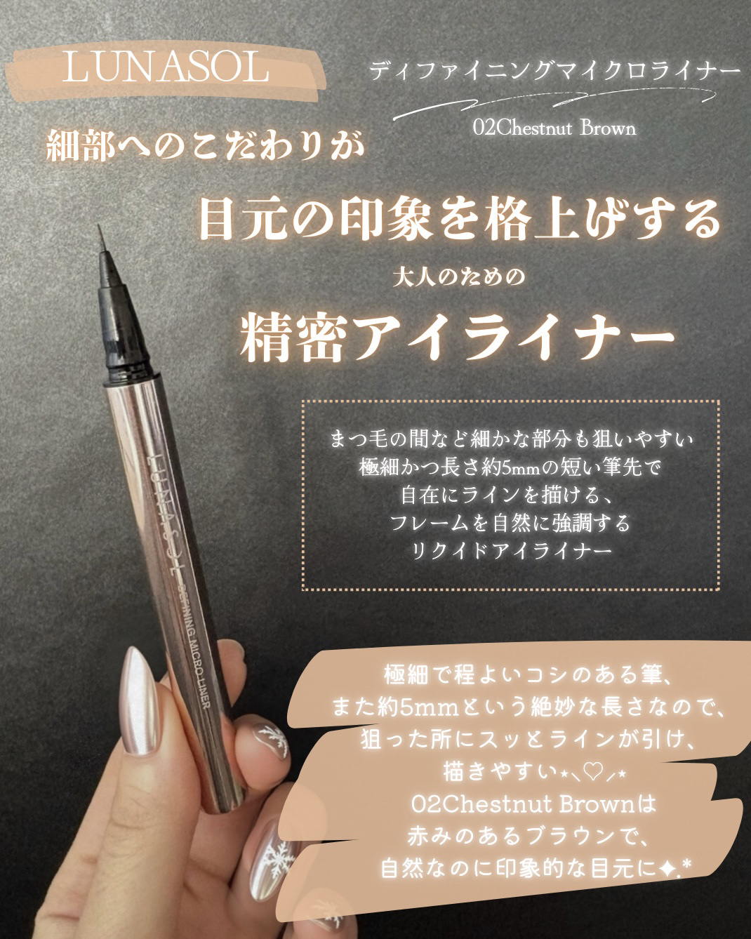 ルナソル ディファイニングマイクロライナー/LUNASOL/リキッドアイライナーを使ったクチコミ（3枚目）