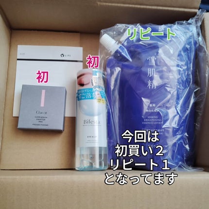 ミセラーアイメイクアップリムーバー/ビフェスタ/ポイントメイクリムーバーを使ったクチコミ(2枚目)