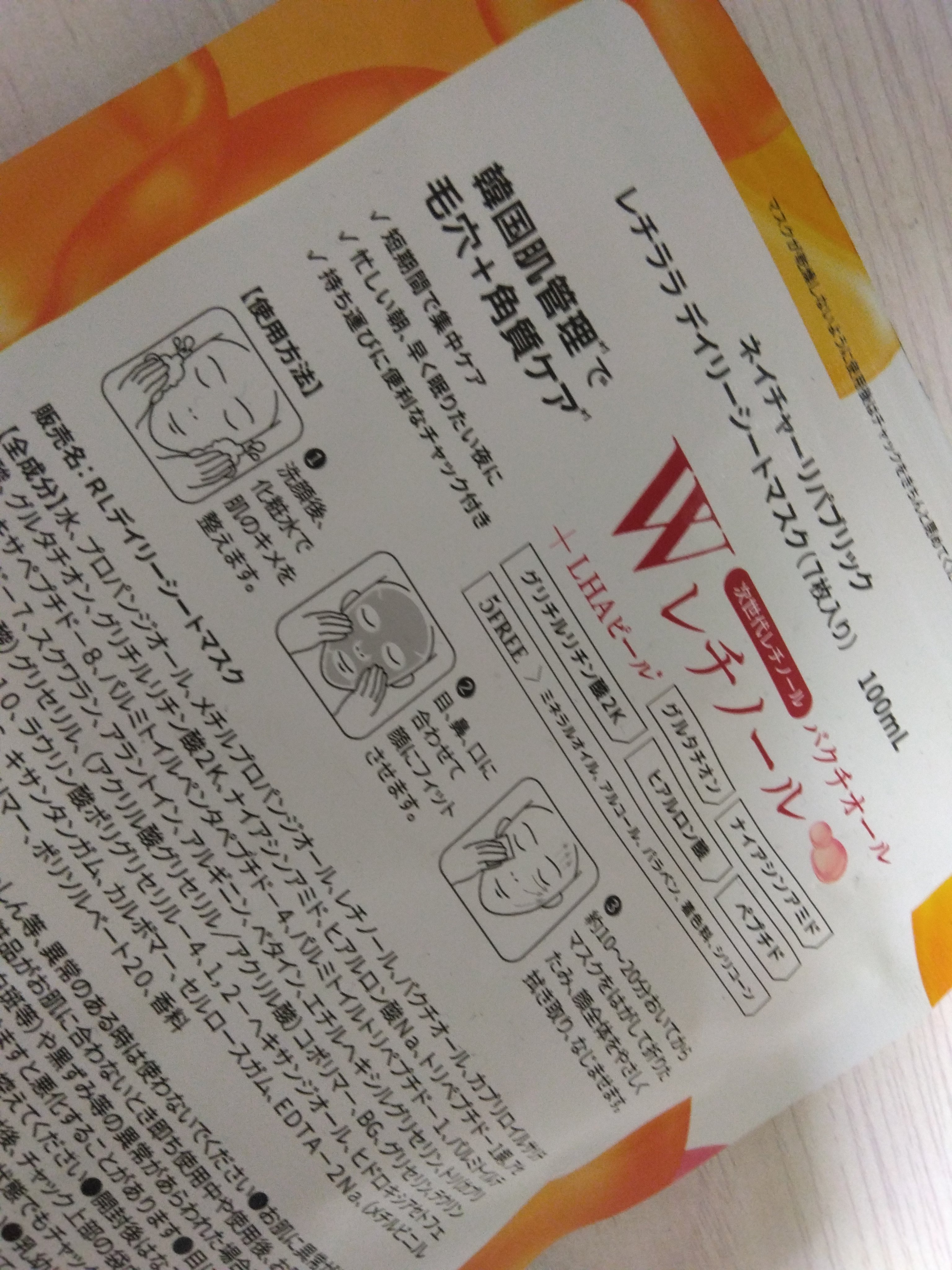 エンリッチ ナイトクリーム リペア&リフト/DHC/フェイスクリームを使ったクチコミ（3枚目）