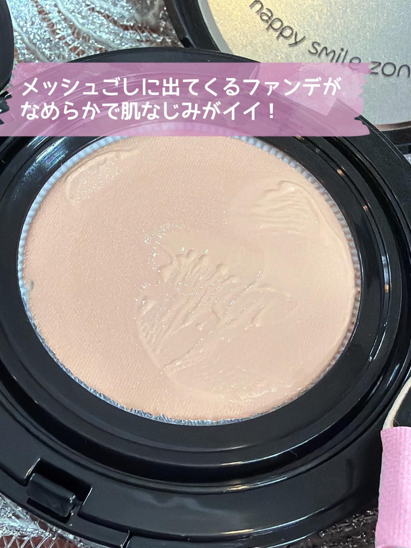 エティナ メッシュエアネス ナチュラルグロウ クッション/ETINNA/クッションファンデーションを使ったクチコミ(3枚目)