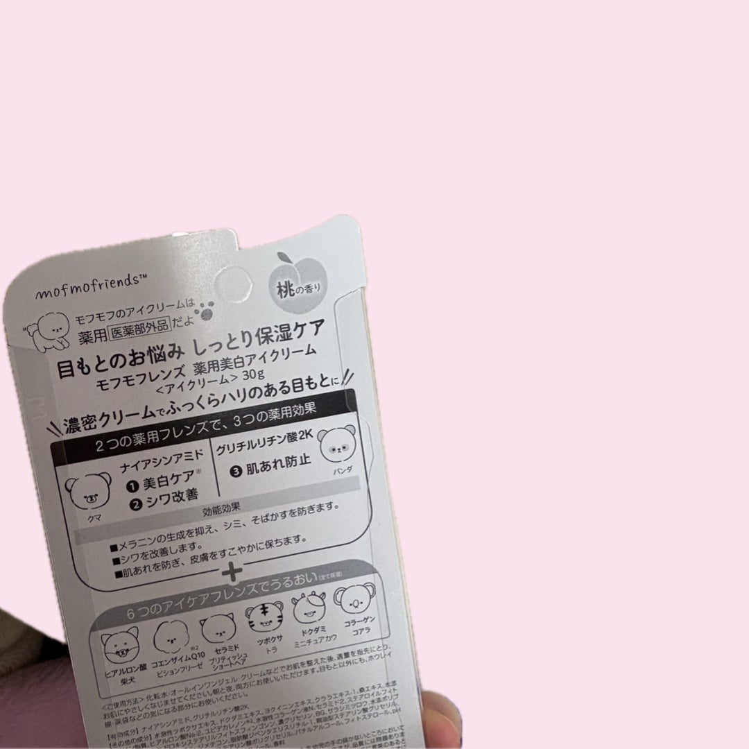 モフモフレンズ 薬用美白アイクリーム/明色/アイケア・アイクリームを使ったクチコミ(2枚目)