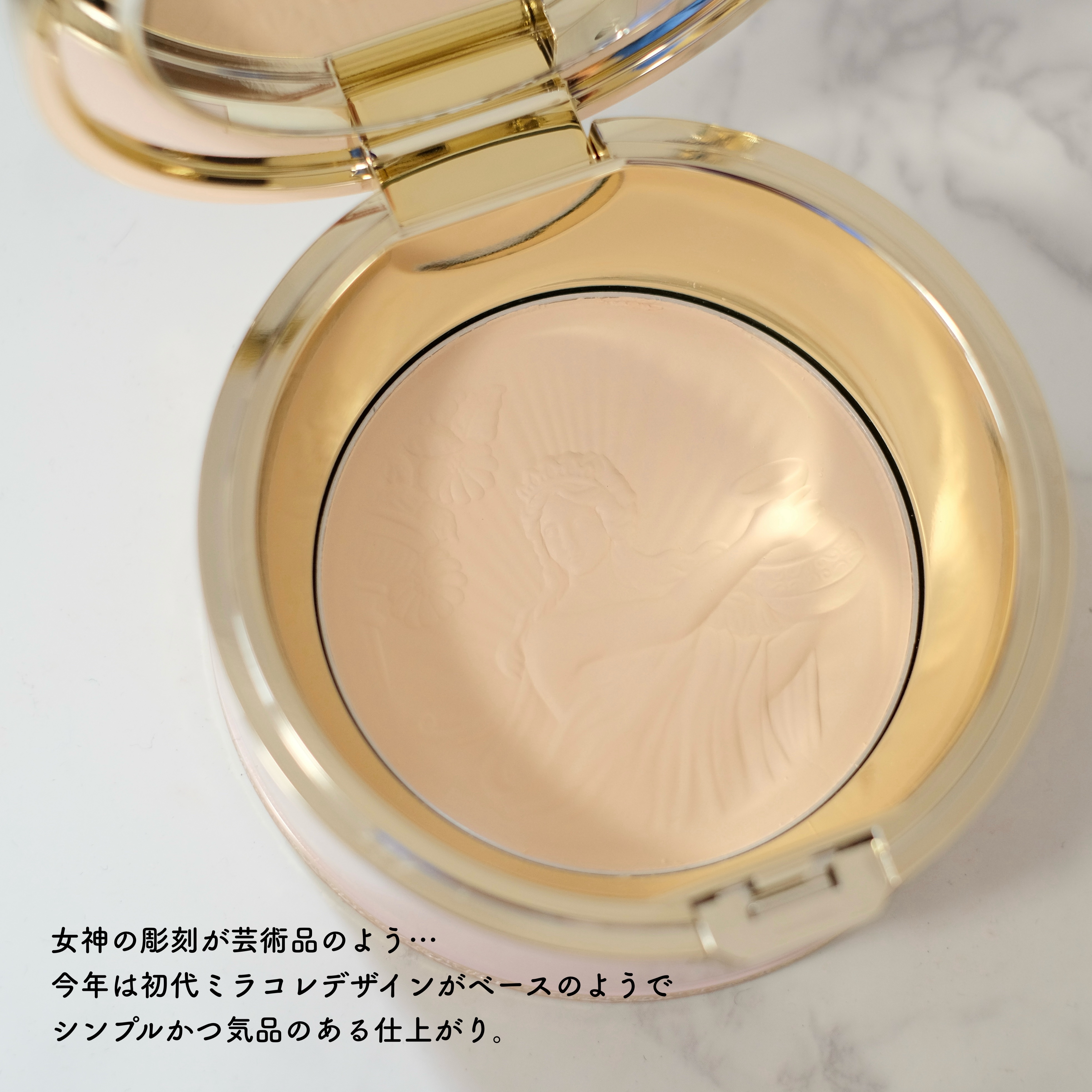 ミラノコレクション　フェースアップパウダー２０２６ 24ｇ/ミラノコレクション/プレストパウダーを使ったクチコミ（3枚目）