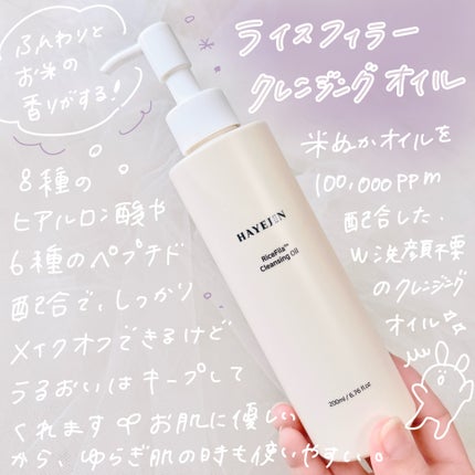 ライスフィラ クレンジングオイル/HAYEJIN/オイルクレンジングを使ったクチコミ(2枚目)