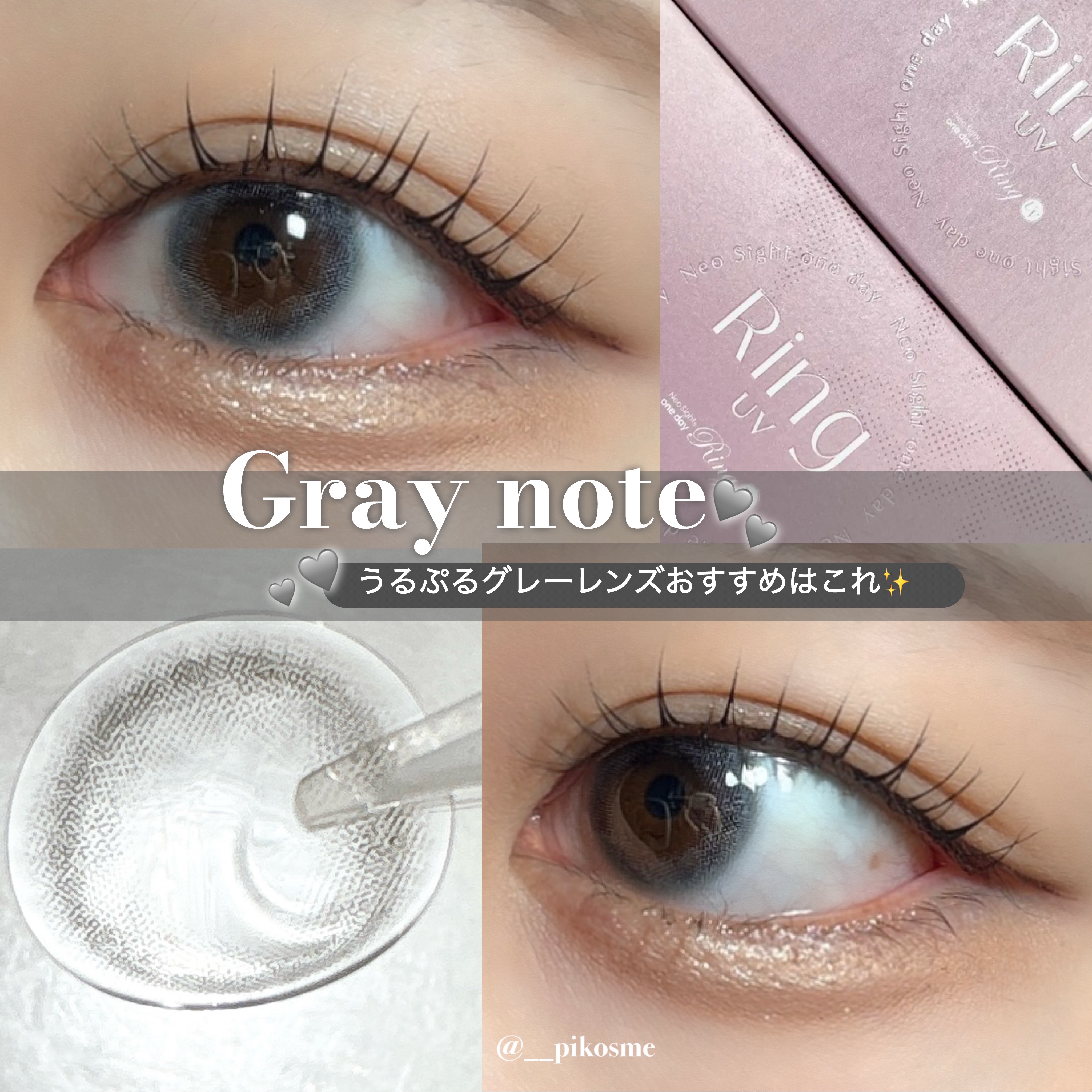 ネオサイト ネオサイトワンデーリングUVのクチコミ「🫧〘ネオサイトワンデーリングUV 〙ブルベさんにおすすめうるぷるレンズ🫧
𓂃 𓈒𓏸‪𓂃 𓈒𓏸‪.....」（1枚目）