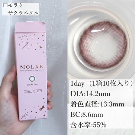 MOLAK 1day/MOLAK/ワンデー(1DAY)カラコンを使ったクチコミ(2枚目)