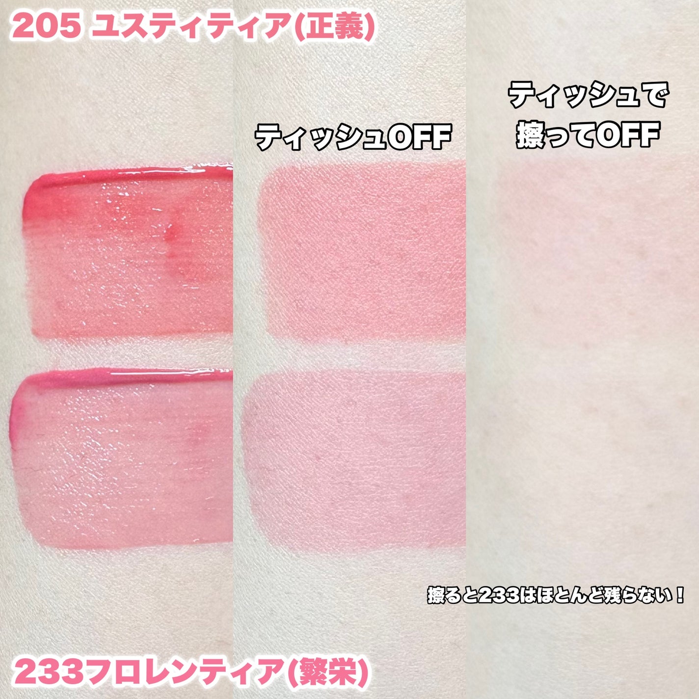 ブラーグロイリップティント/Dinto/リップティントを使ったクチコミ(5枚目)