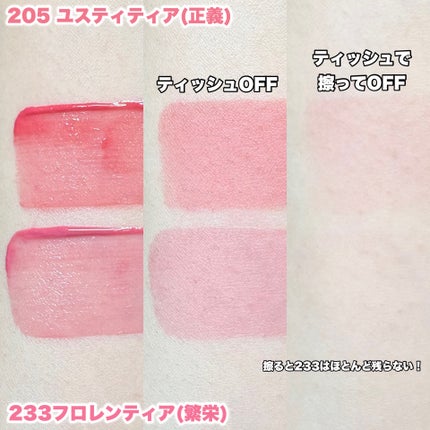 ブラーグロイリップティント/Dinto/リップティントを使ったクチコミ(5枚目)