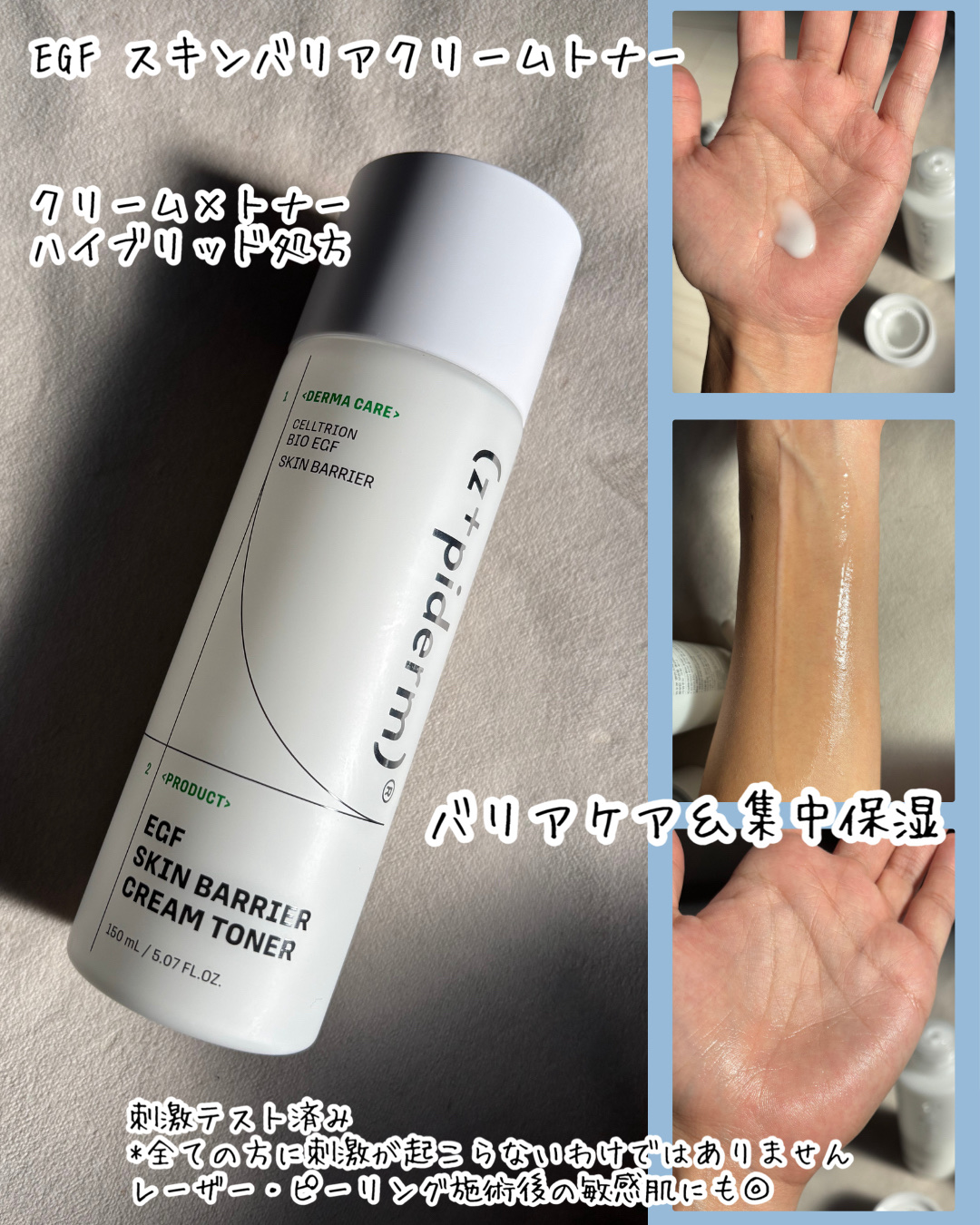 EGFスキンバリアハイドロアンプル/z+piderm/美容液を使ったクチコミ（2枚目）