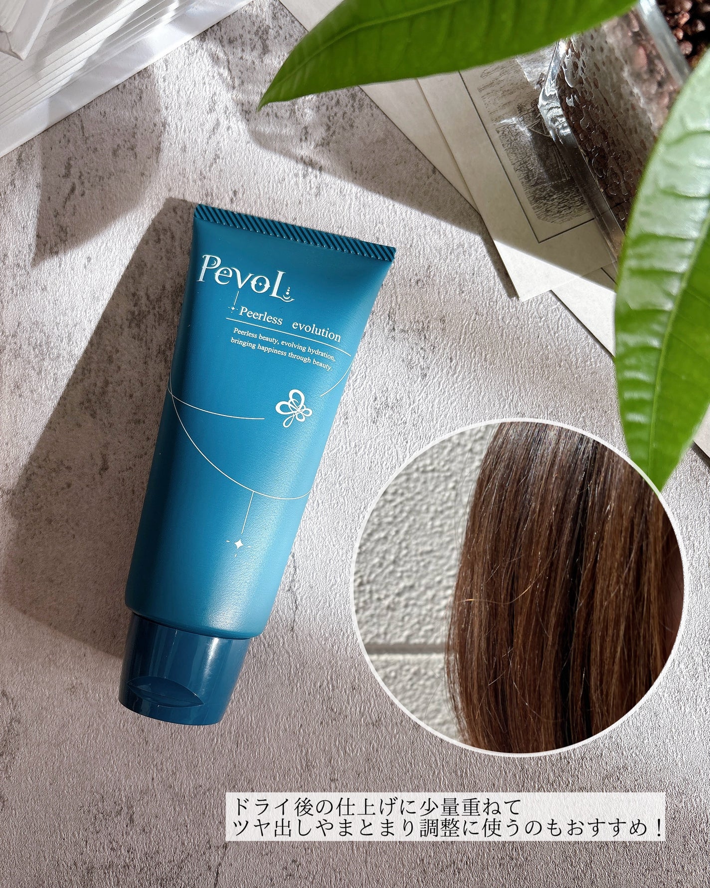 けっぴー♡フォロバ100 on LIPS 「𓆸𓂃細部まで潤い、進化する髪へ。𓂃アウトバストリートメント..」(4枚目)