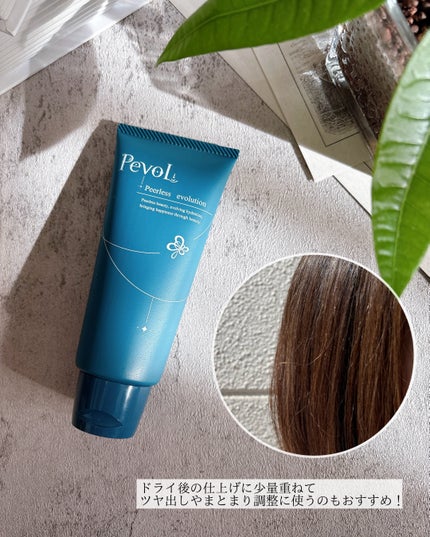 けっぴー♡フォロバ100 on LIPS 「𓆸𓂃細部まで潤い、進化する髪へ。𓂃アウトバストリートメント..」(4枚目)