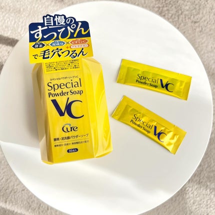 スペシャルパウダーソープVC/Cure/洗顔パウダーを使ったクチコミ(1枚目)