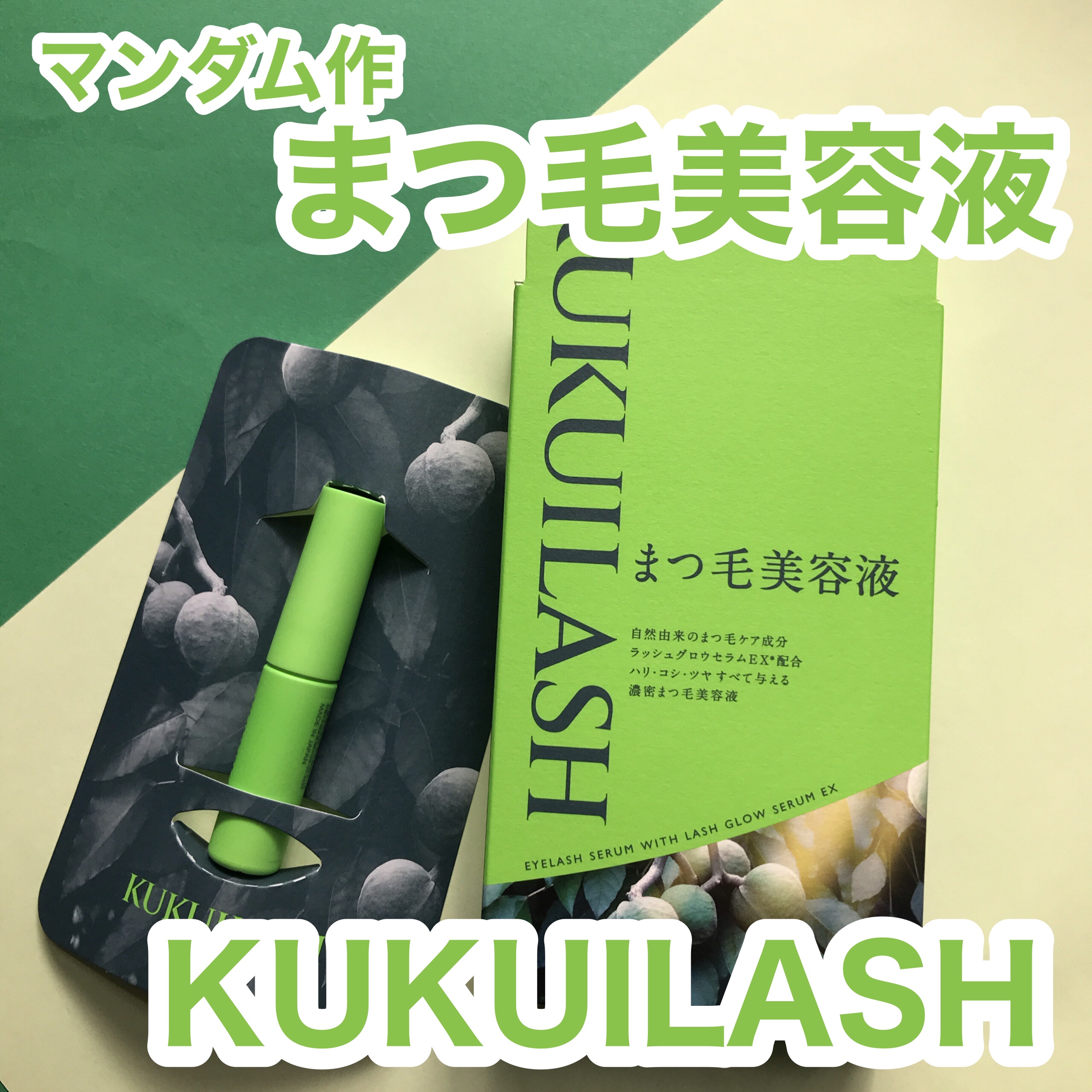 を使ったクチコミ（1枚目）