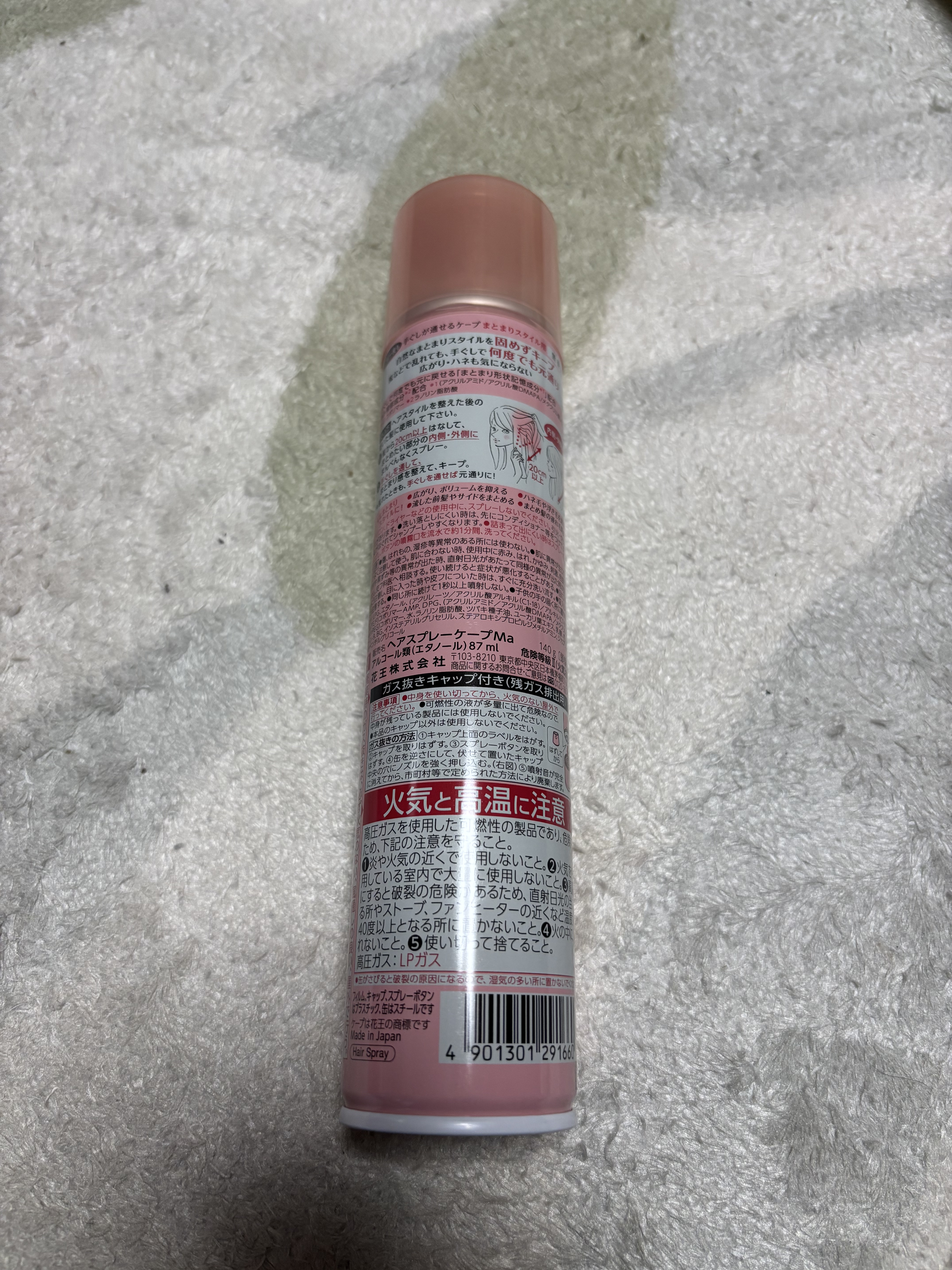 手ぐしが通せるケープ まとまりスタイル用 無香料 140g/ケープ/ヘアスプレーを使ったクチコミ（2枚目）