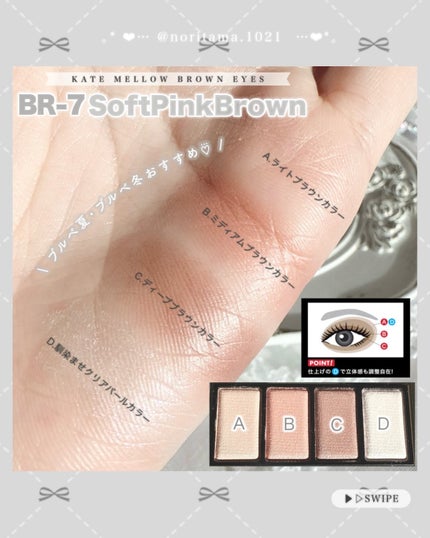 ケイト メロウブラウンアイズ/KATE/アイシャドウパレットを使ったクチコミ(3枚目)