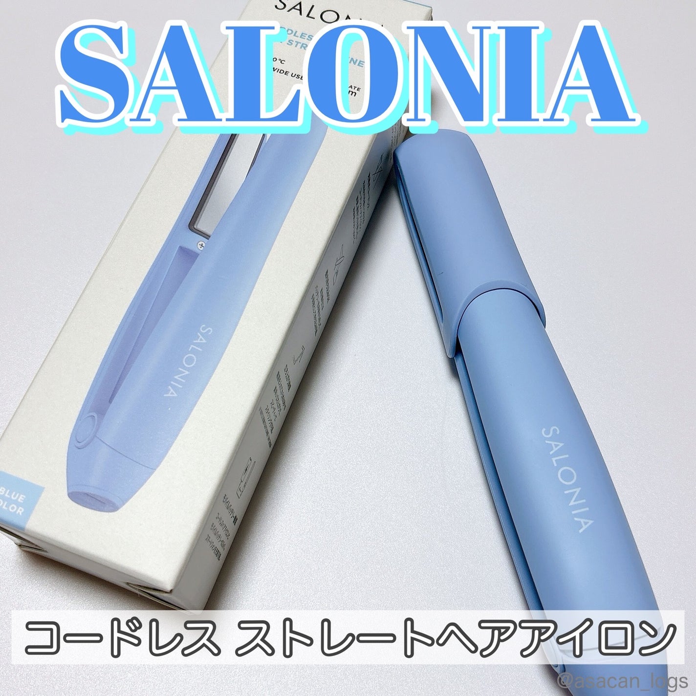 サロニア コードレス ストレートヘアアイロン/SALONIA/ストレートアイロンを使ったクチコミ(1枚目)