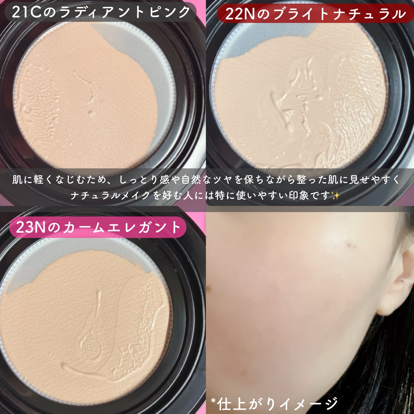 エティナ メッシュエアネス ナチュラルグロウ クッション/ETINNA/クッションファンデーションを使ったクチコミ(4枚目)