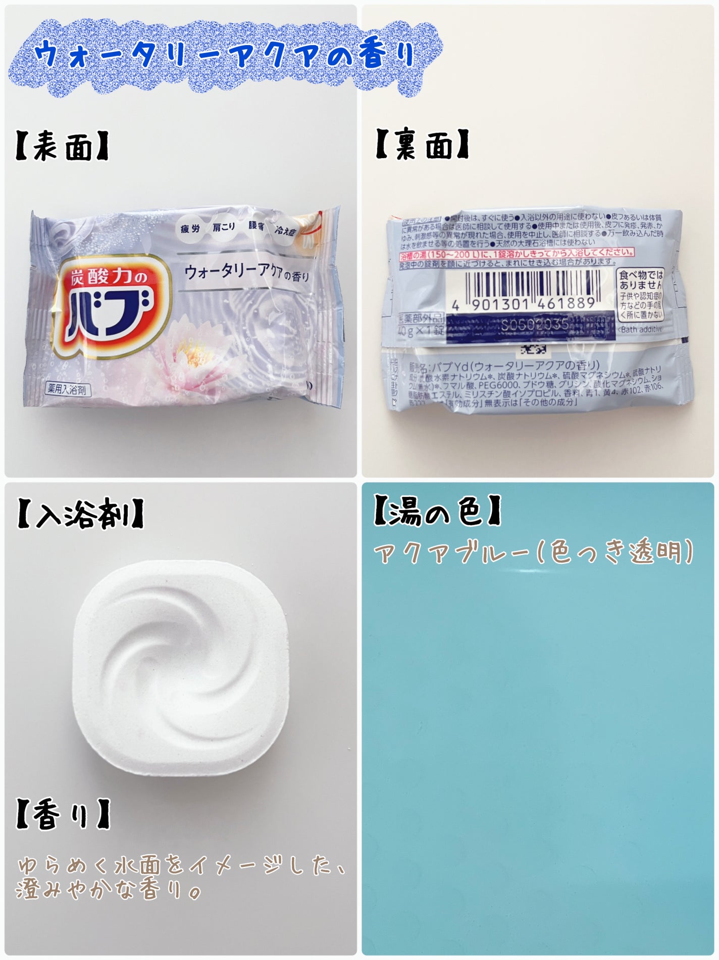 バブ 夜のほっとひと息/バブ/入浴剤セットを使ったクチコミ(2枚目)