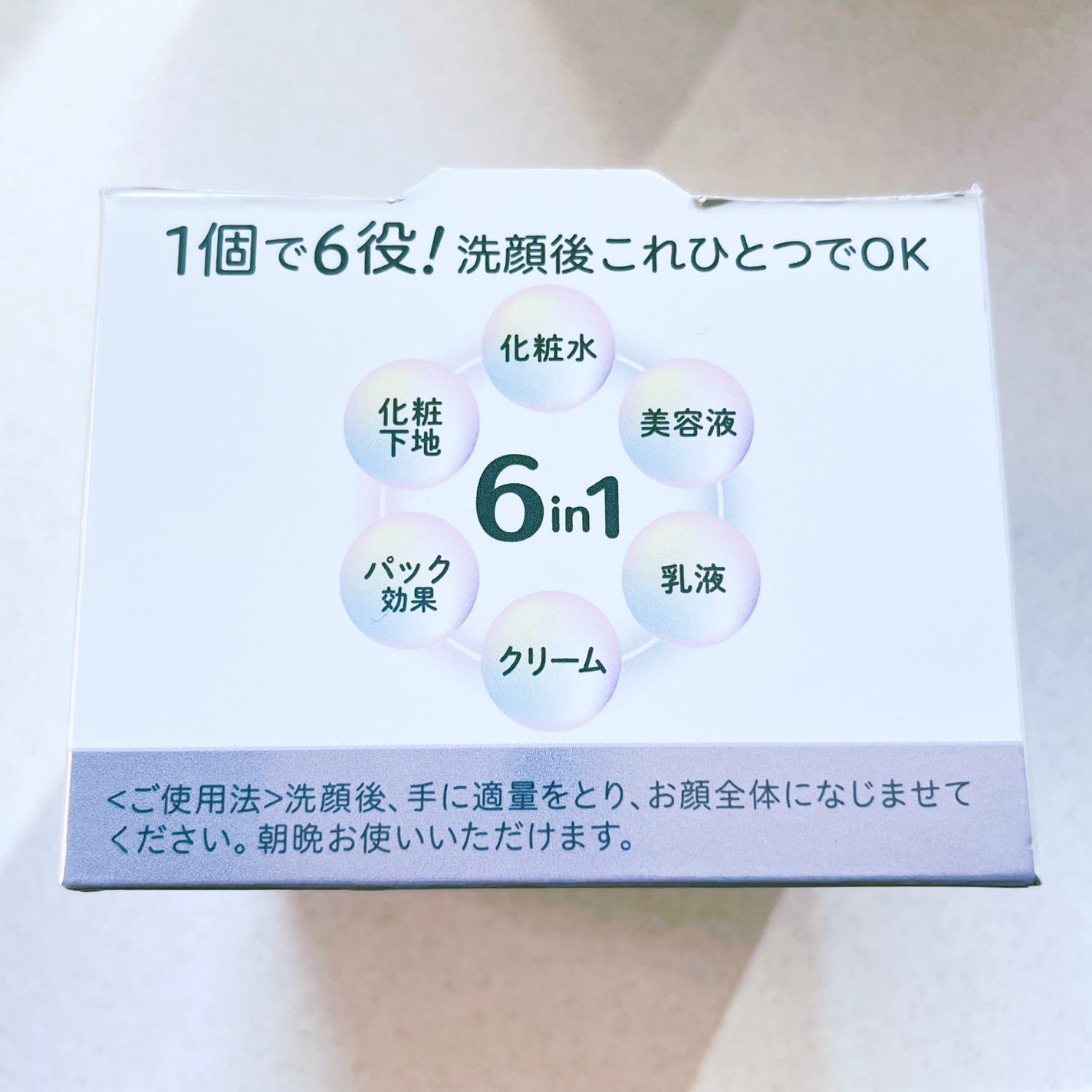 とろんと濃ジェル 薬用美白 N/なめらか本舗/オールインワン化粧品を使ったクチコミ(2枚目)