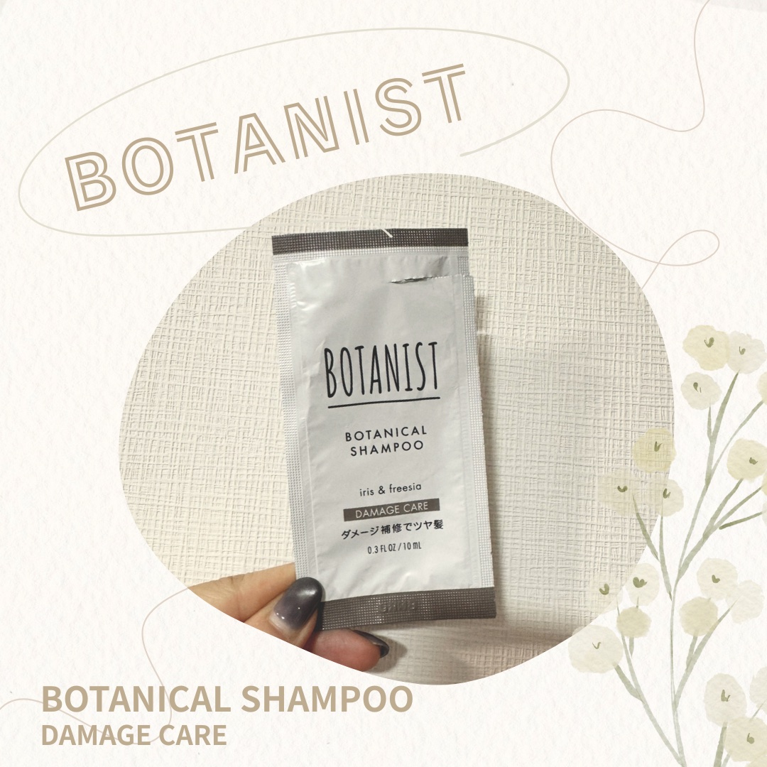 BOTANIST ボタニカルシャンプー ダメージケアのクチコミ「こんばんは🌇！
いつもありがとうございます♡


BOTANISTボタニカルシャンプー ダメー.....」（1枚目）