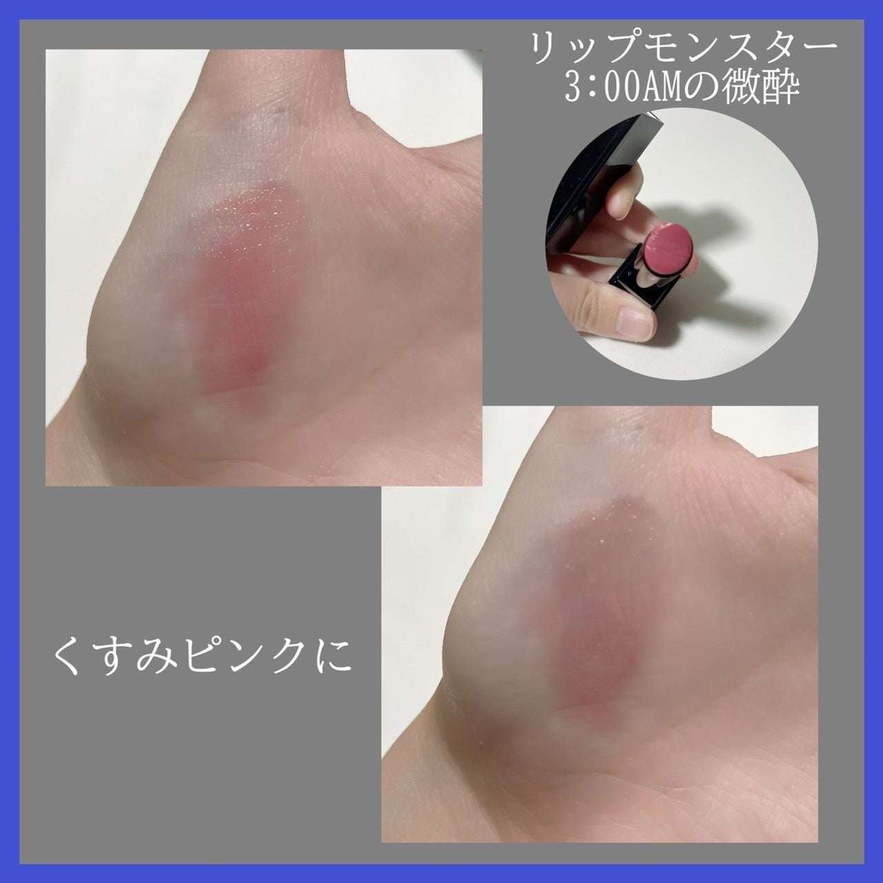 ケイト リップモンスターカラートナー/KATE/口紅を使ったクチコミ(3枚目)