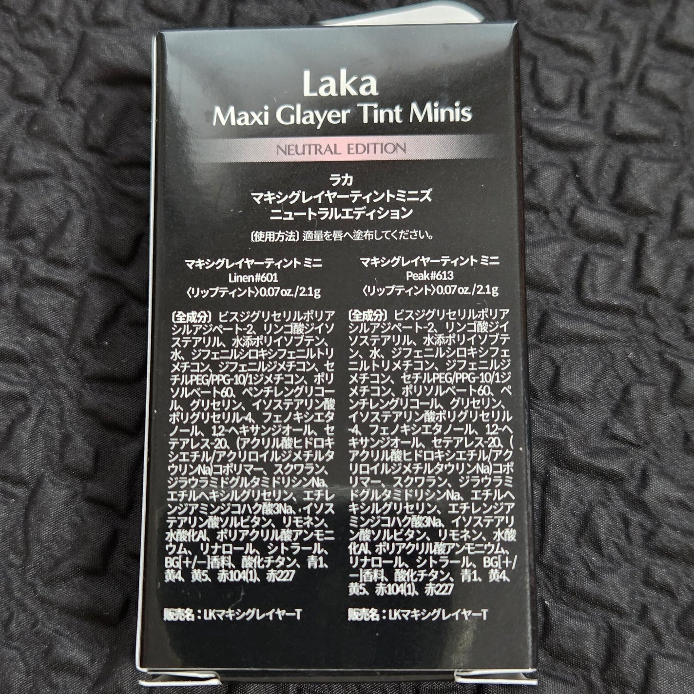 ラカ マキシグレイヤーティント/Laka/リップティントを使ったクチコミ(6枚目)