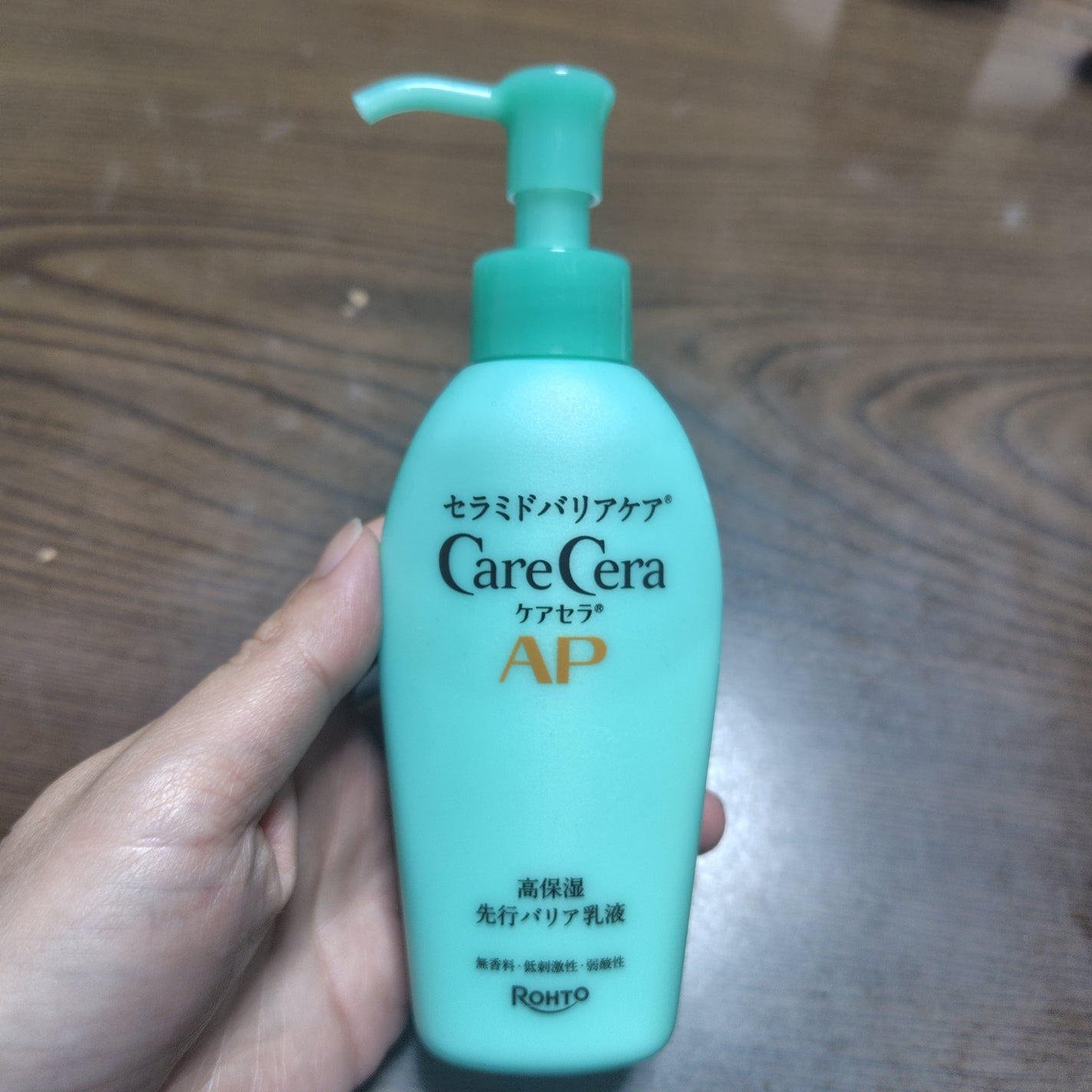 ケアセラAP 高保湿先行バリア乳液/ケアセラ/乳液を使ったクチコミ(1枚目)