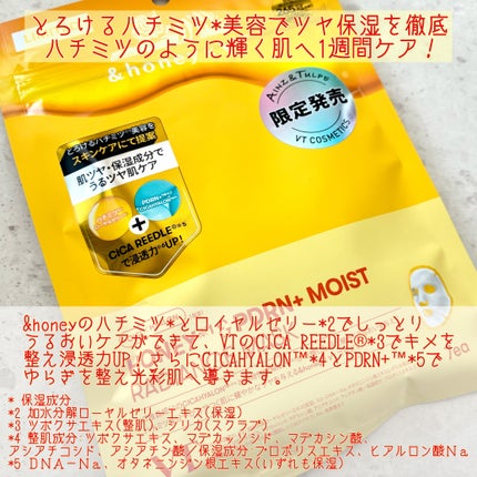 HONEY & PDRN+ MOIST RADIANCE MASK/VT/シートマスク・パックを使ったクチコミ(2枚目)