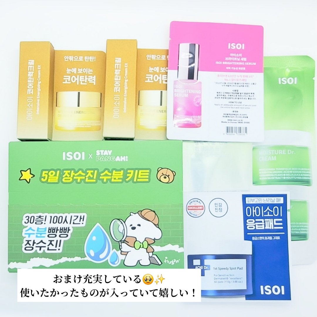 ブレミッシュケアアップ セラム/ISOI/美容液を使ったクチコミ（3枚目）