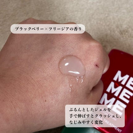 MEMEME クラッシュジェルトリートメント/MEMEME/アウトバストリートメントを使ったクチコミ(2枚目)