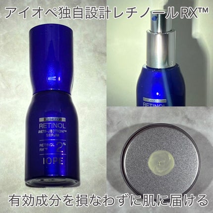レチノールレチジェクションセラム/IOPE/美容液を使ったクチコミ(2枚目)