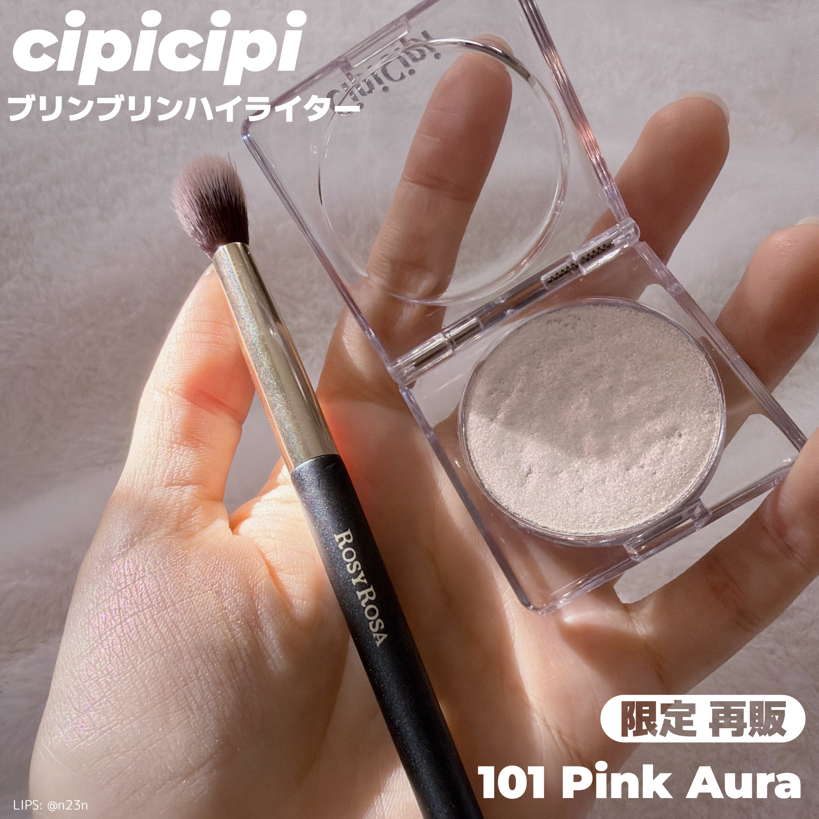 ニュアンスタッチブラシ/ロージーローザ/メイクブラシを使ったクチコミ（1枚目）