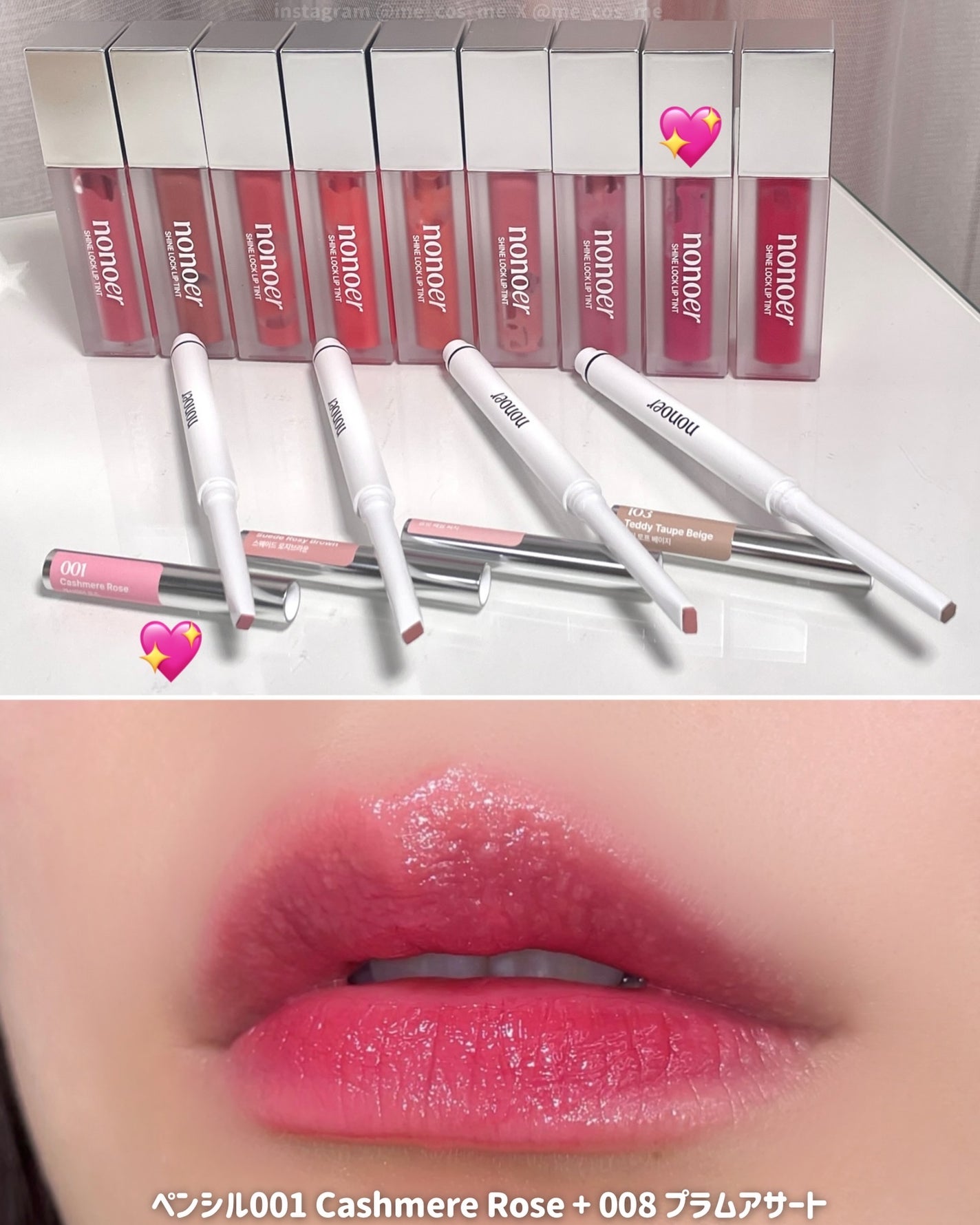 シャインロックリップティント/nonoer/リップティントを使ったクチコミ(4枚目)