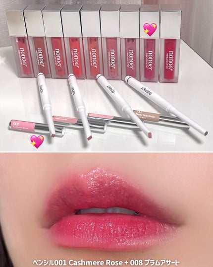 シャインロックリップティント/nonoer/リップティントを使ったクチコミ(4枚目)
