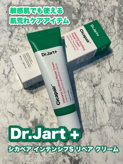 シカペア インテンシブ S リペア クリーム/Dr.Jart+/フェイスクリームを使ったクチコミ(1枚目)