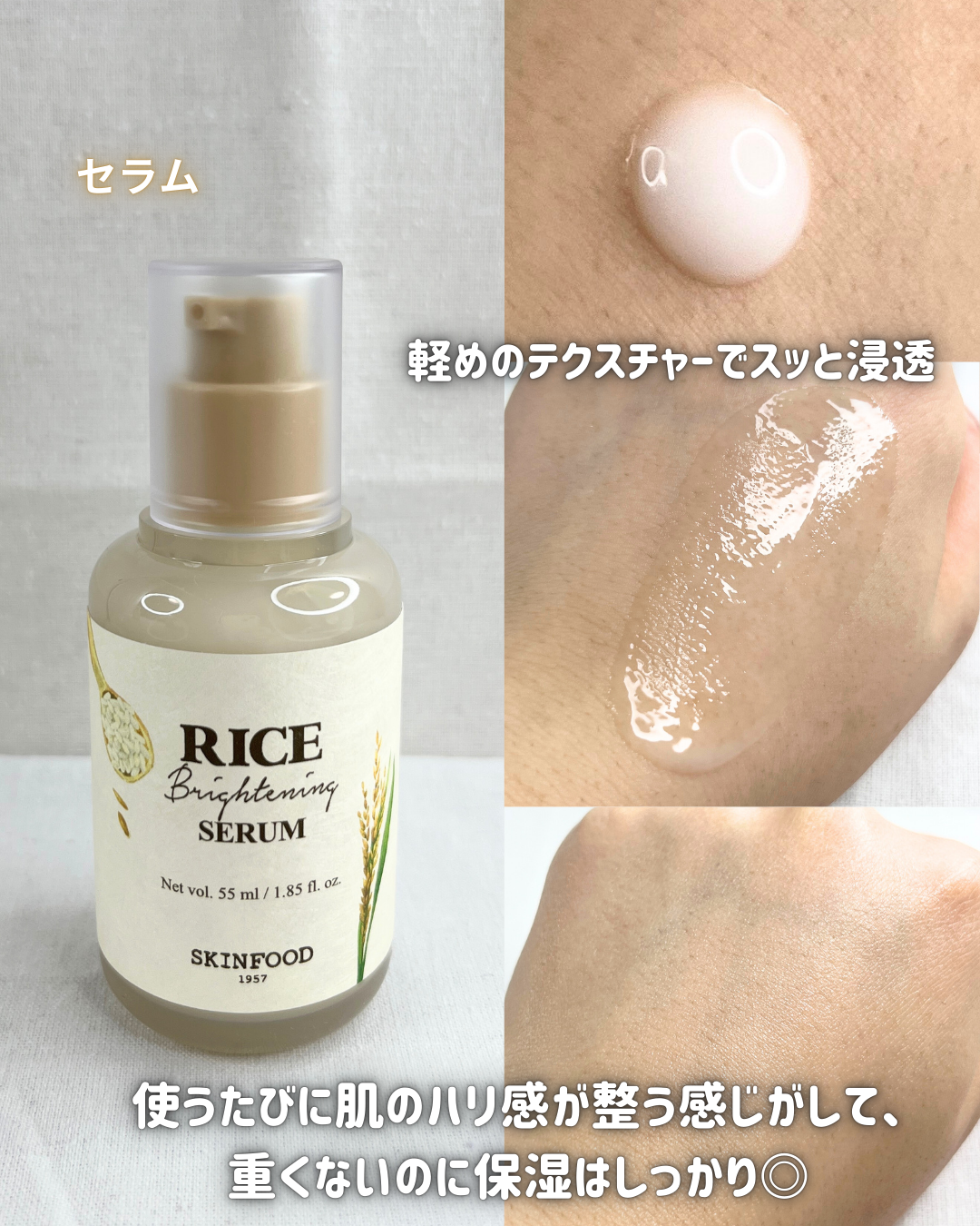 ライスブライトニングセラム/SKINFOOD/美容液を使ったクチコミ(4枚目)