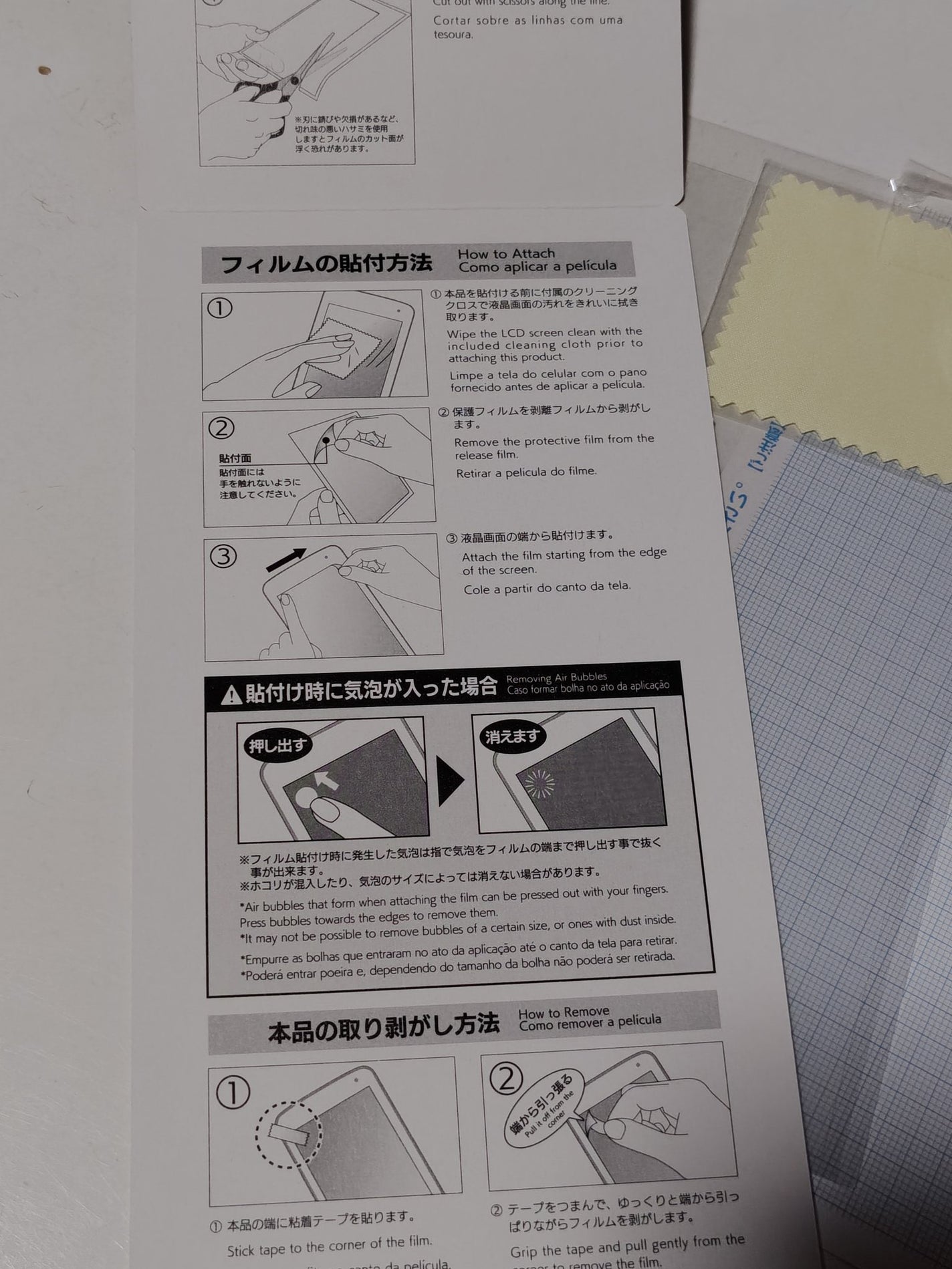 ピー on LIPS 「これ良かった#DAISO────────────#画面保護フィ..」(4枚目)