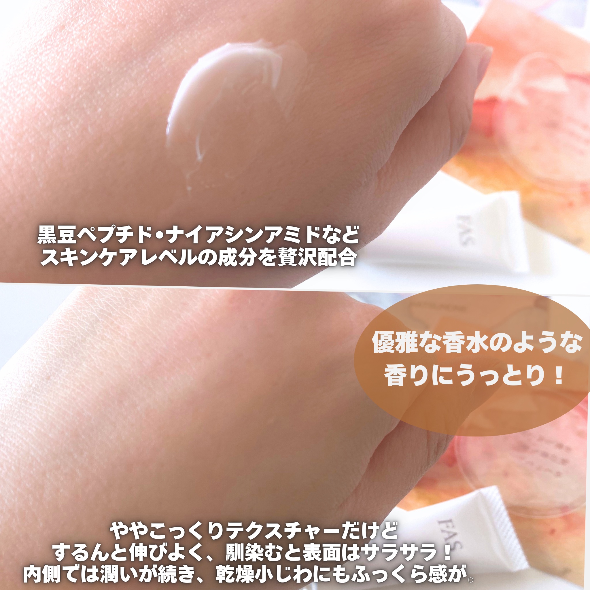 FAS ザ ドレープ ハンドクリーム YŪGIRI/FAS/ハンドクリームを使ったクチコミ（3枚目）