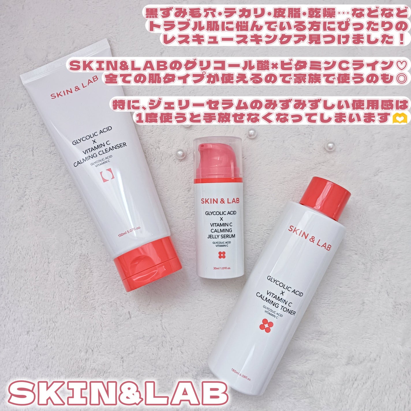 グリコール酸×ビタミンC カーミングゼリーセラム/SKIN&LAB/美容液を使ったクチコミ(2枚目)