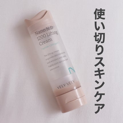 ナノ ニードル 1200 リフティングクリーム/VELY VELY/フェイスクリームを使ったクチコミ(1枚目)