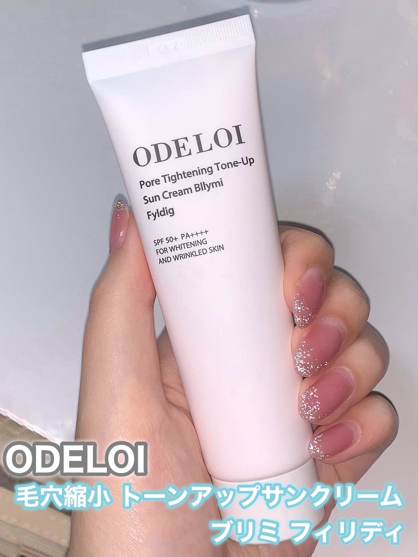 毛穴縮小 トーンアップサンクリーム プリミ フィリディ/ODELOI/化粧下地を使ったクチコミ(1枚目)