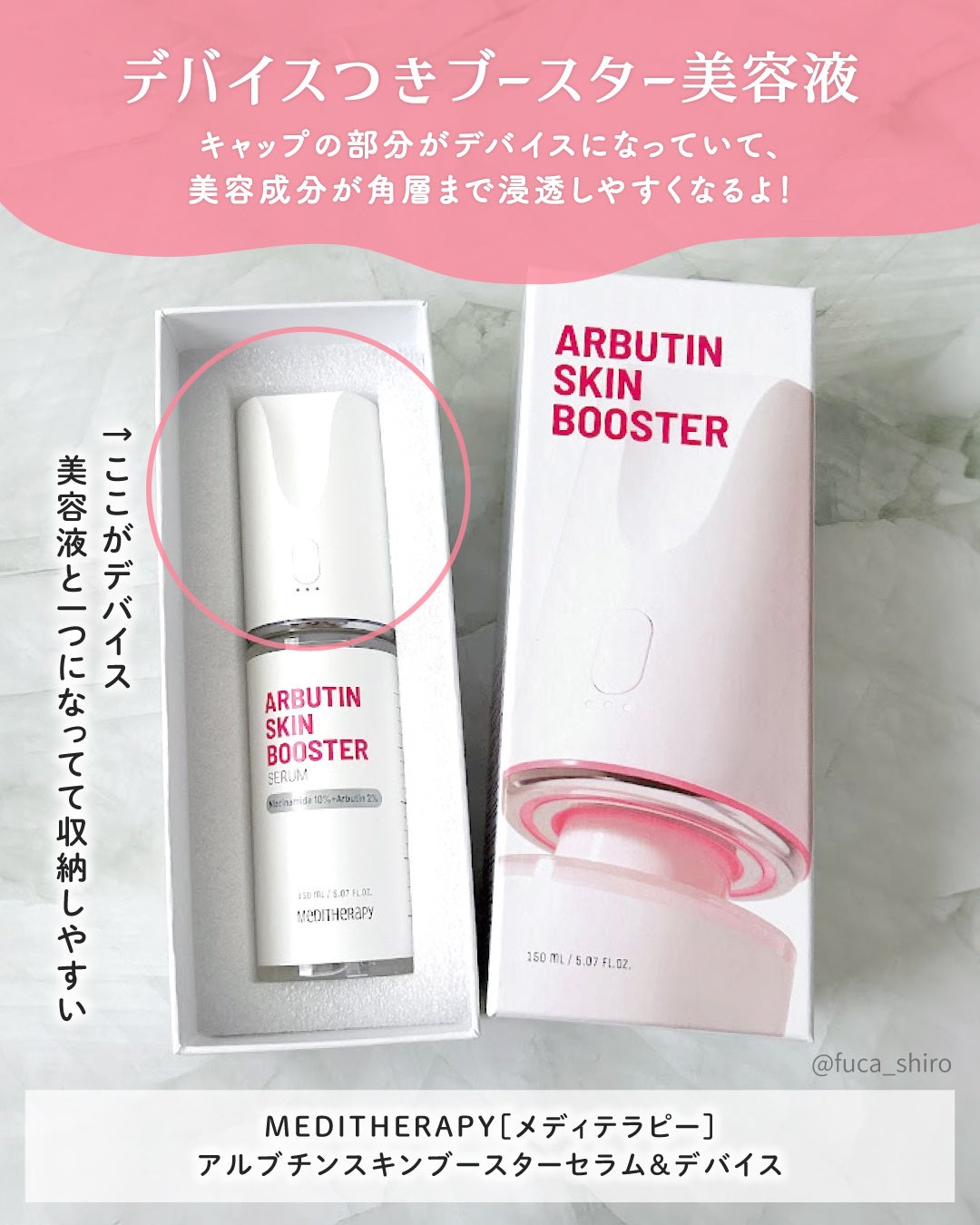 アルブチン スキンブースター セラム/MEDITHERAPY/美容液を使ったクチコミ(2枚目)